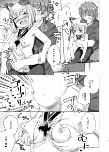 [Mukuton Kyouju to Soratobu Potato. (Muku)] Inugami-sama wa Dokidoki ga Tomaranai!! (Granblue Fantasy) [Digital] - page 16