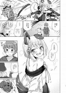 [Mukuton Kyouju to Soratobu Potato. (Muku)] Inugami-sama wa Dokidoki ga Tomaranai!! (Granblue Fantasy) [Digital] - page 20