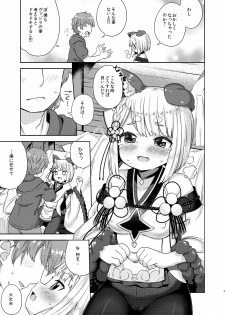 [Mukuton Kyouju to Soratobu Potato. (Muku)] Inugami-sama wa Dokidoki ga Tomaranai!! (Granblue Fantasy) [Digital] - page 6