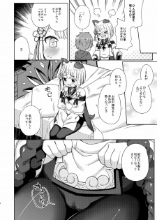 [Mukuton Kyouju to Soratobu Potato. (Muku)] Inugami-sama wa Dokidoki ga Tomaranai!! (Granblue Fantasy) [Digital] - page 5