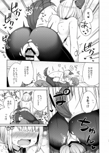 [Mukuton Kyouju to Soratobu Potato. (Muku)] Inugami-sama wa Dokidoki ga Tomaranai!! (Granblue Fantasy) [Digital] - page 12