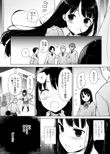 [Massaratou (Motomushi)] Jimi na Watashi ga Ero Haishin Suru Riyuu - page 5