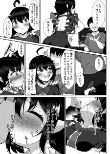 [Cut 980 Yen (Tokoya)] Daiyoukai wa Choro Kawaii! (Touhou Project) [Digital] - page 5