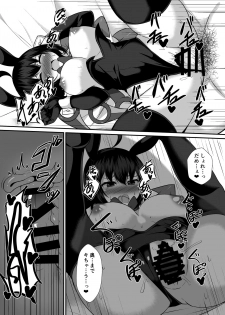 [Cut 980 Yen (Tokoya)] Daiyoukai wa Choro Kawaii! (Touhou Project) [Digital] - page 16