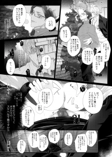 (Crazy Lyric Battle 5) [Inukare (Inuyashiki)] Misetai Otoko (Hypnosis Mic) - page 9