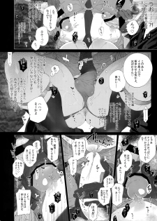 (Crazy Lyric Battle 5) [Inukare (Inuyashiki)] Misetai Otoko (Hypnosis Mic) - page 11