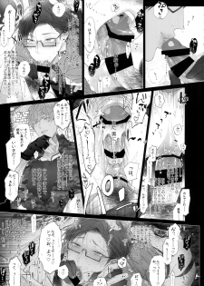 (Crazy Lyric Battle 5) [Inukare (Inuyashiki)] Misetai Otoko (Hypnosis Mic) - page 14