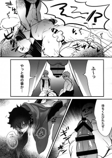 (SUPERKansai25) [Masumasu Soul Gorilla (MSG)] Tate no Yuusha no Kairaku Ochi (Tate no Yuusha no Nariagari) - page 20