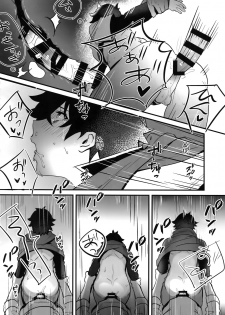 (SUPERKansai25) [Masumasu Soul Gorilla (MSG)] Tate no Yuusha no Kairaku Ochi (Tate no Yuusha no Nariagari) - page 21
