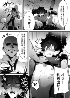 (SUPERKansai25) [Masumasu Soul Gorilla (MSG)] Tate no Yuusha no Kairaku Ochi (Tate no Yuusha no Nariagari) - page 4