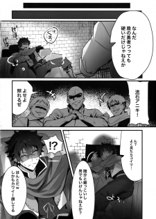 (SUPERKansai25) [Masumasu Soul Gorilla (MSG)] Tate no Yuusha no Kairaku Ochi (Tate no Yuusha no Nariagari) - page 3