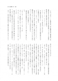 (SUPERKansai25) [Masumasu Soul Gorilla (MSG)] Tate no Yuusha no Kairaku Ochi (Tate no Yuusha no Nariagari) - page 27