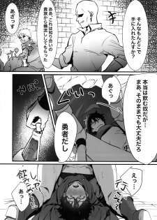 (SUPERKansai25) [Masumasu Soul Gorilla (MSG)] Tate no Yuusha no Kairaku Ochi (Tate no Yuusha no Nariagari) - page 11