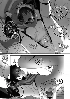 (SUPERKansai25) [Masumasu Soul Gorilla (MSG)] Tate no Yuusha no Kairaku Ochi (Tate no Yuusha no Nariagari) - page 12