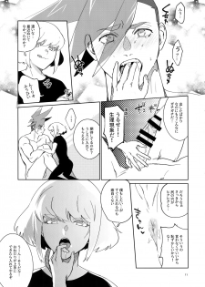 [Uei (Fuo~)] One and Only (Promare) - page 10