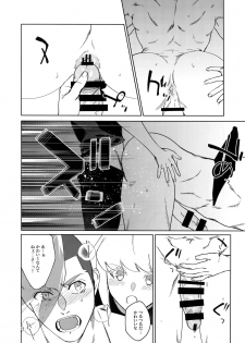 [Uei (Fuo~)] One and Only (Promare) - page 15