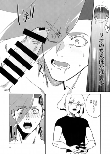[Uei (Fuo~)] One and Only (Promare) - page 13