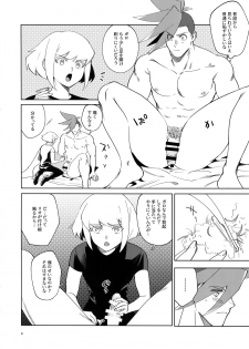 [Uei (Fuo~)] One and Only (Promare) - page 5