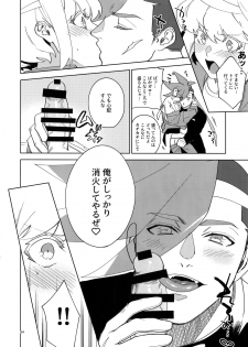 [Uei (Fuo~)] One and Only (Promare) - page 23