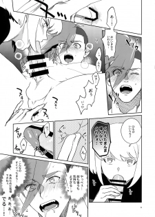 [Uei (Fuo~)] One and Only (Promare) - page 8