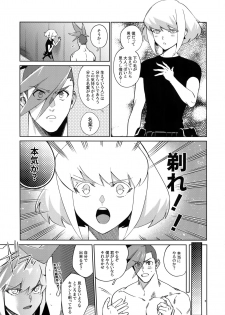 [Uei (Fuo~)] One and Only (Promare) - page 4
