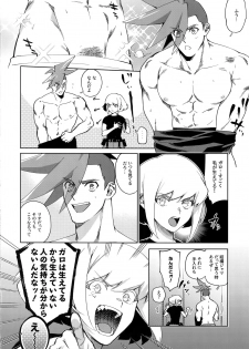 [Uei (Fuo~)] One and Only (Promare) - page 3