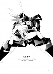 [Uei (Fuo~)] One and Only (Promare) - page 2
