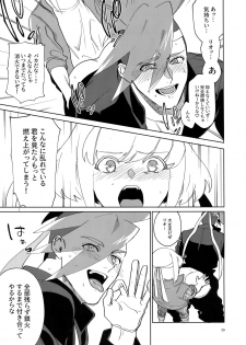 [Uei (Fuo~)] One and Only (Promare) - page 28