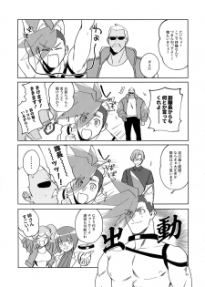 [Uei (Fuo~)] One and Only (Promare) - page 32