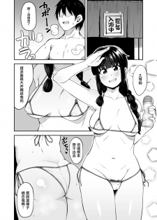 [Shiko Neru Mix (Kauti)] Kitakami-sama to Ofuro de Nurunuru Ecchi (Kantai Collection -KanColle-) [Chinese] [輝夜漢化] [Digital] - page 3