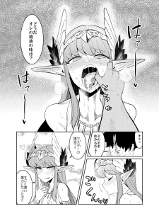 (C94) [Aohige Club (Shaou)] Da-mens Caster (Fate/Grand Order) - page 9