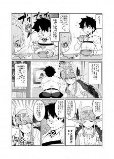 (C94) [Aohige Club (Shaou)] Da-mens Caster (Fate/Grand Order) - page 4