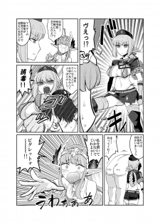 (C94) [Aohige Club (Shaou)] Da-mens Caster (Fate/Grand Order) - page 19