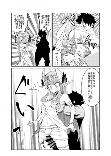 (C94) [Aohige Club (Shaou)] Da-mens Caster (Fate/Grand Order) - page 10