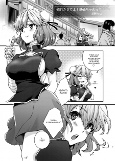 [FIKA (Chano Mina)] Syugyousaseteyo! Kasenchannn (Touhou Project) [English] [CGrascal] [Digital] - page 2