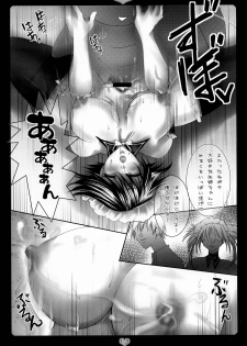 (SC29) [Ren (Itsuki Mai)] Goshujin-sama Milk o Douzo (Kore ga Watashi no Goshujin-sama) - page 13