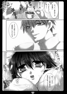 (SC29) [Ren (Itsuki Mai)] Goshujin-sama Milk o Douzo (Kore ga Watashi no Goshujin-sama) - page 14