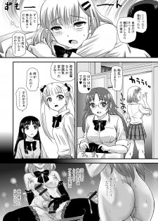 [Anthology] Futanari Friends! 07 - page 21