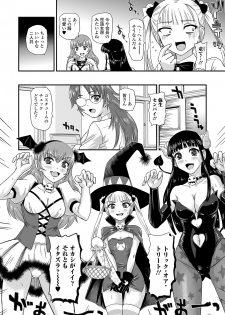 [Anthology] Futanari Friends! 07 - page 22