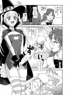 [Anthology] Futanari Friends! 07 - page 23