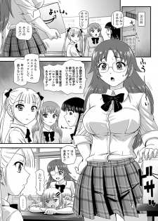 [Anthology] Futanari Friends! 07 - page 20