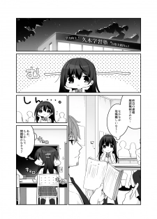 [Puchimaple (Hisagi)] 12-sai Sa no Himitsu Renai 2 [Digital] - page 15