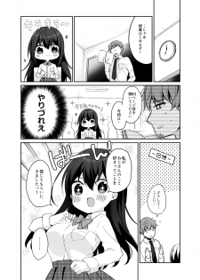 [Puchimaple (Hisagi)] 12-sai Sa no Himitsu Renai 2 [Digital] - page 8