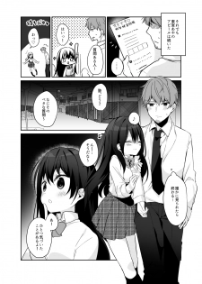 [Puchimaple (Hisagi)] 12-sai Sa no Himitsu Renai 2 [Digital] - page 10