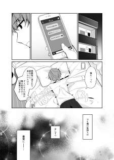 [Puchimaple (Hisagi)] 12-sai Sa no Himitsu Renai 2 [Digital] - page 14