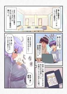 [InuCream (InuCreamice)] Nyotaika Shitara Osananajimi To [Digital] - page 10