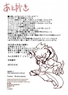 [Gamushara! (Nakata Shunpei)] Ganbare Aku no Kanbu-san [Digital] - page 17
