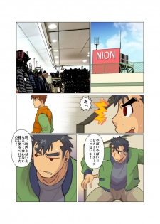 [Gamushara! (Nakata Shunpei)] Ganbare Aku no Kanbu-san [Digital] - page 4