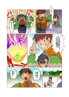 [Gamushara! (Nakata Shunpei)] Ganbare Aku no Kanbu-san [Digital] - page 11