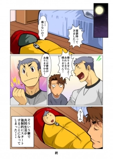 [Gamushara! (Nakata Shunpei)] Tsukaemasu! [Digital] - page 16